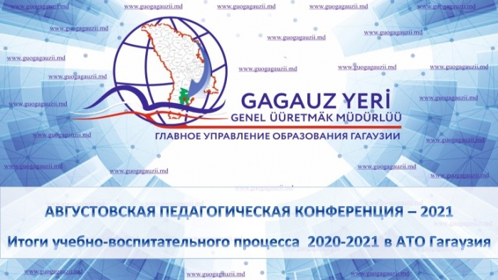 Августовская конференция: Итоги учебно-воспитательного процесса 2020-2021 в АТО Гагаузия