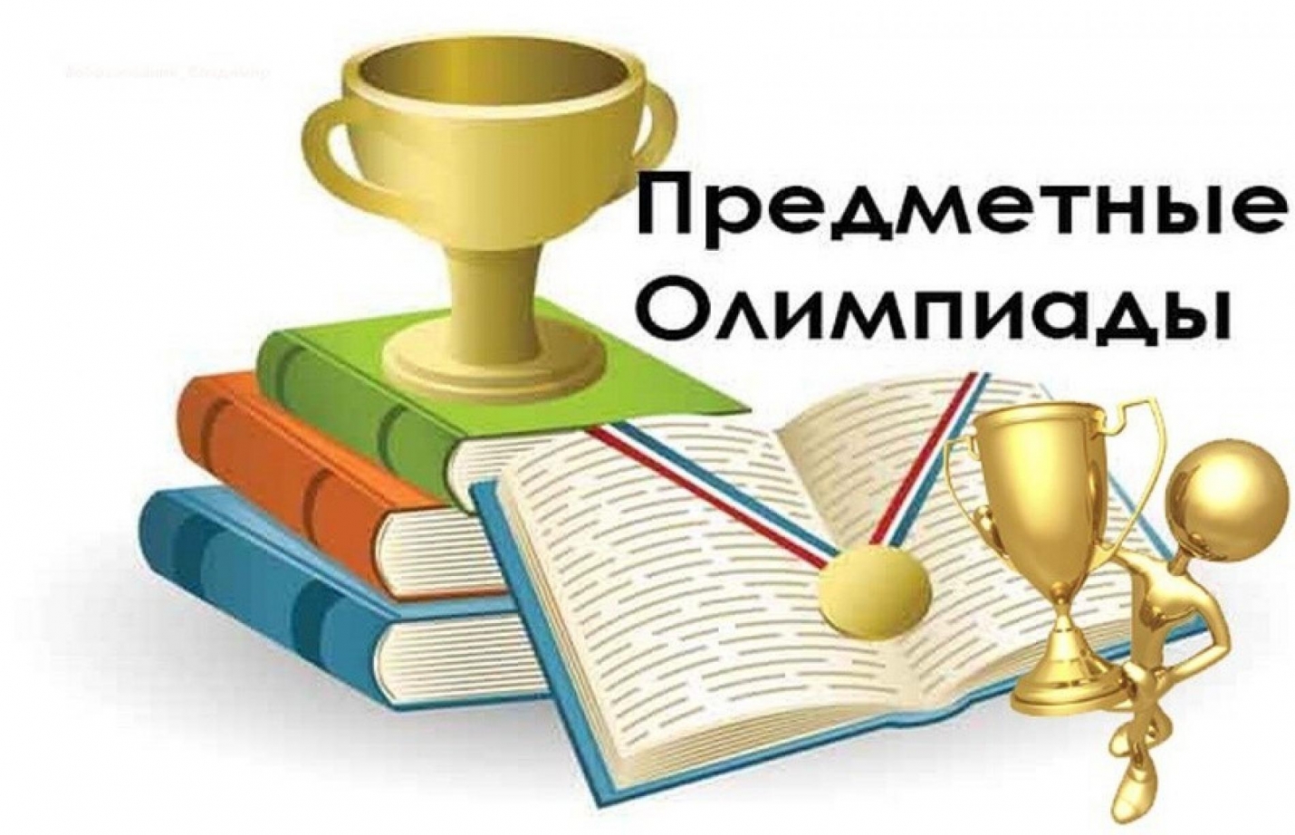 Утверждено новое положение: представительство Гагаузии на республиканских школьных олимпиадах увеличится втрое