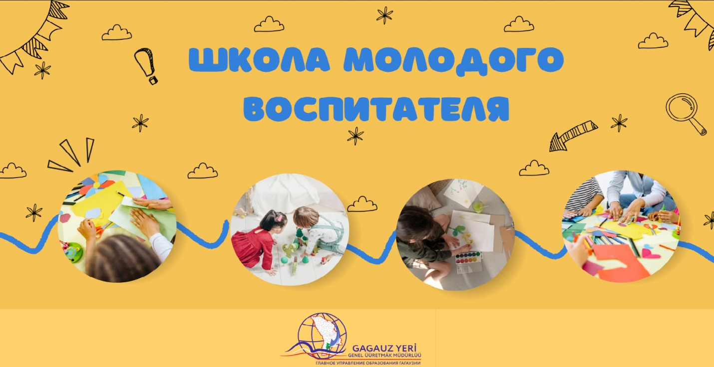 Проведено очередное заседание Школы молодого воспитателя