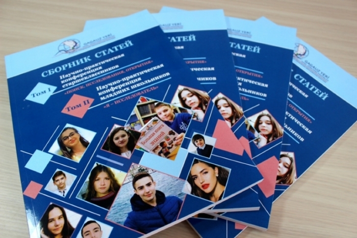 Конкурс научно-практических проектов старшеклассников &laquo;Поиск. Исследования. Открытия&raquo;: ИТОГИ
