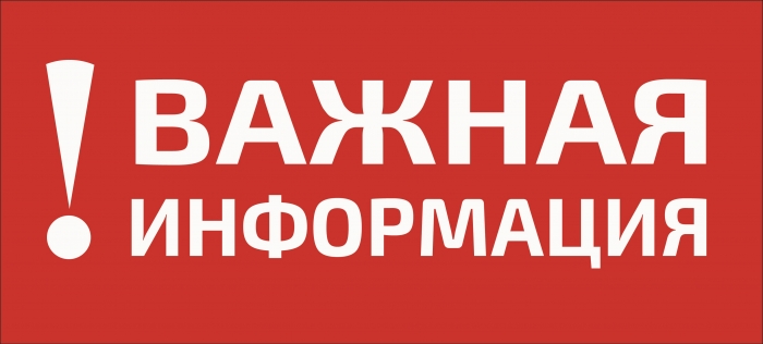 Важно! 15 февраля заканчивается прием заявлений о пересдаче экзаменов на степень БАК