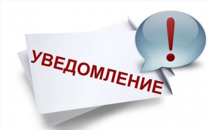 Извещение об отмене II этапа конкурса на замещение должности директора