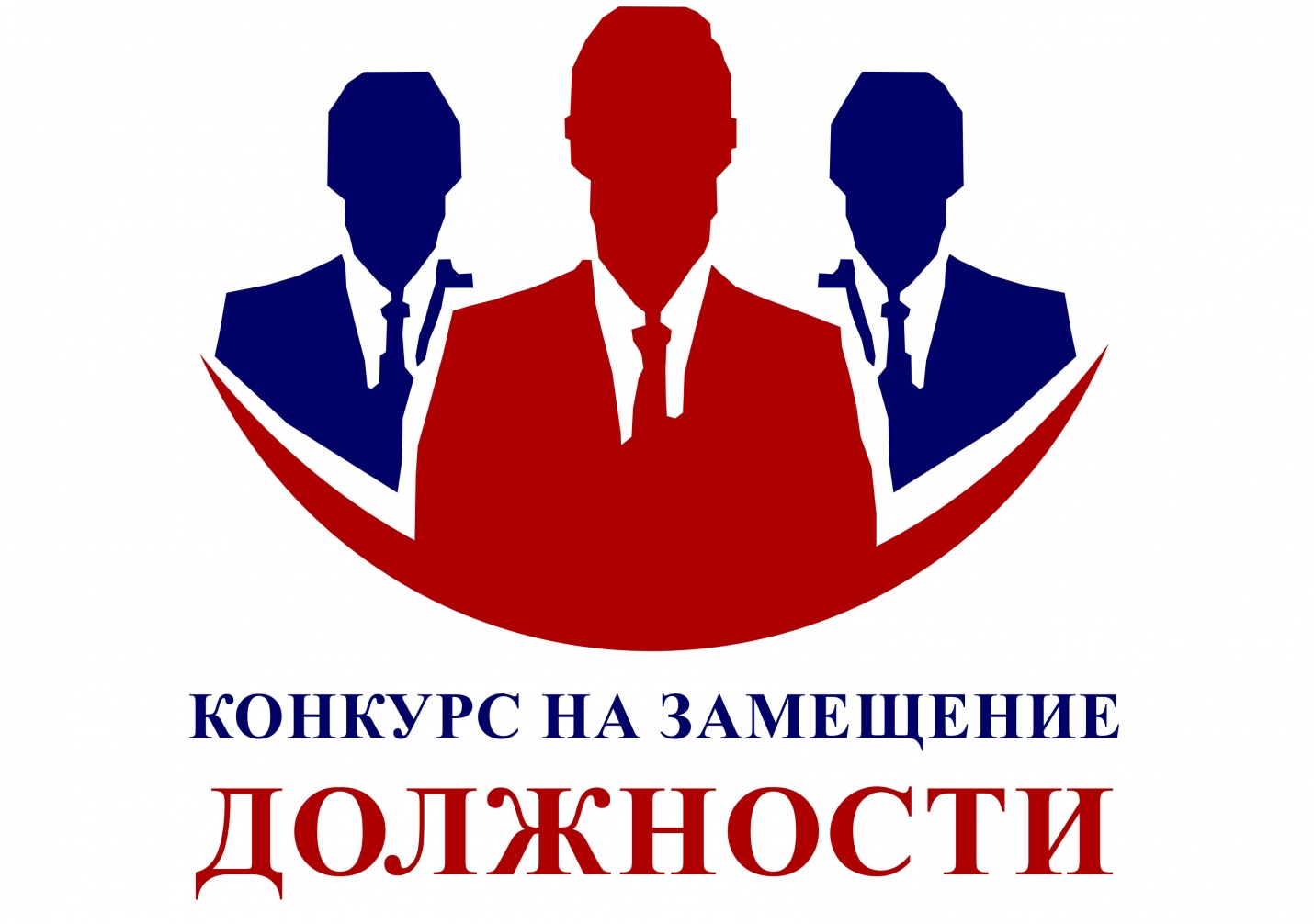 Объявление о продлении конкурса на замещение вакантной должности директора