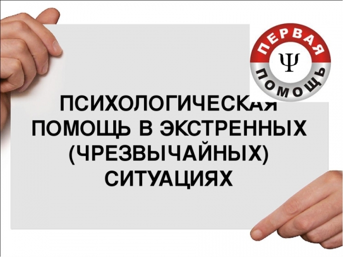При Управлении образования заработал Кабинет психологической помощи для учащихся, родителей и педагогов