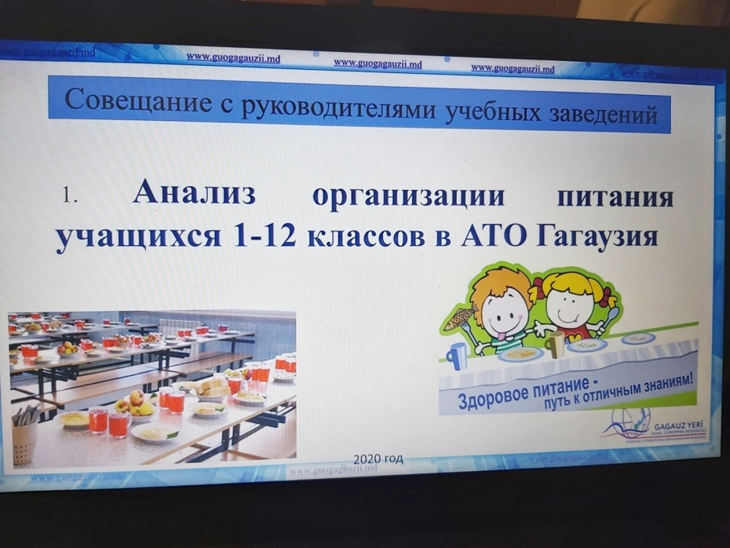 Питание учащихся 1-12-ых классов в учебных заведениях Гагаузии: Итоги мониторинга
