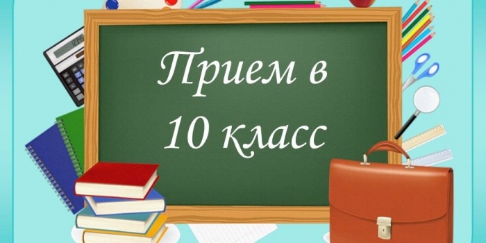 34 класса с 542 учащимися: итоги первого этапа набора в 10-ые лицейские классы