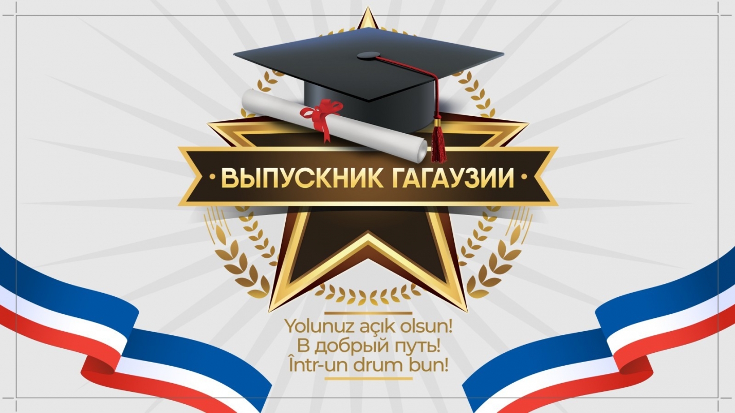 Узнай, как выпускники АТО Гагаузия сдали экзамены на степень бакалавра