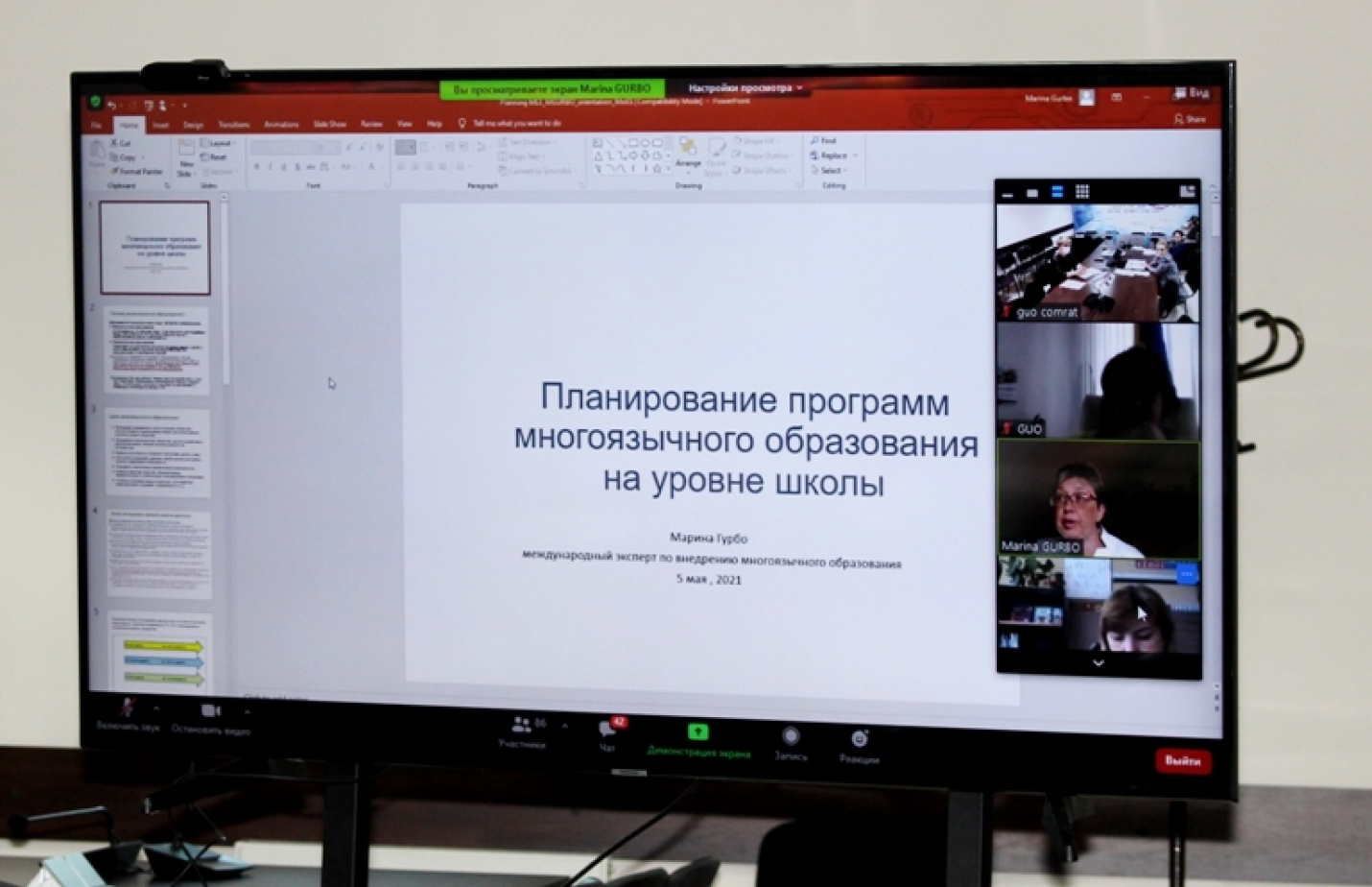 На совещании с директорами обсудили развитие эффективного мультилингвизма в школах Гагаузии