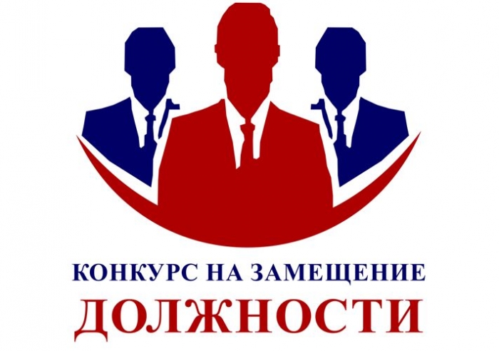 Объявление о результатах конкурса