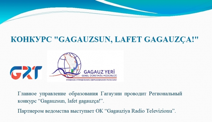 КОНКУРС "GAGAUZSUN, LAFET GAGAUZ&Ccedil;A!"