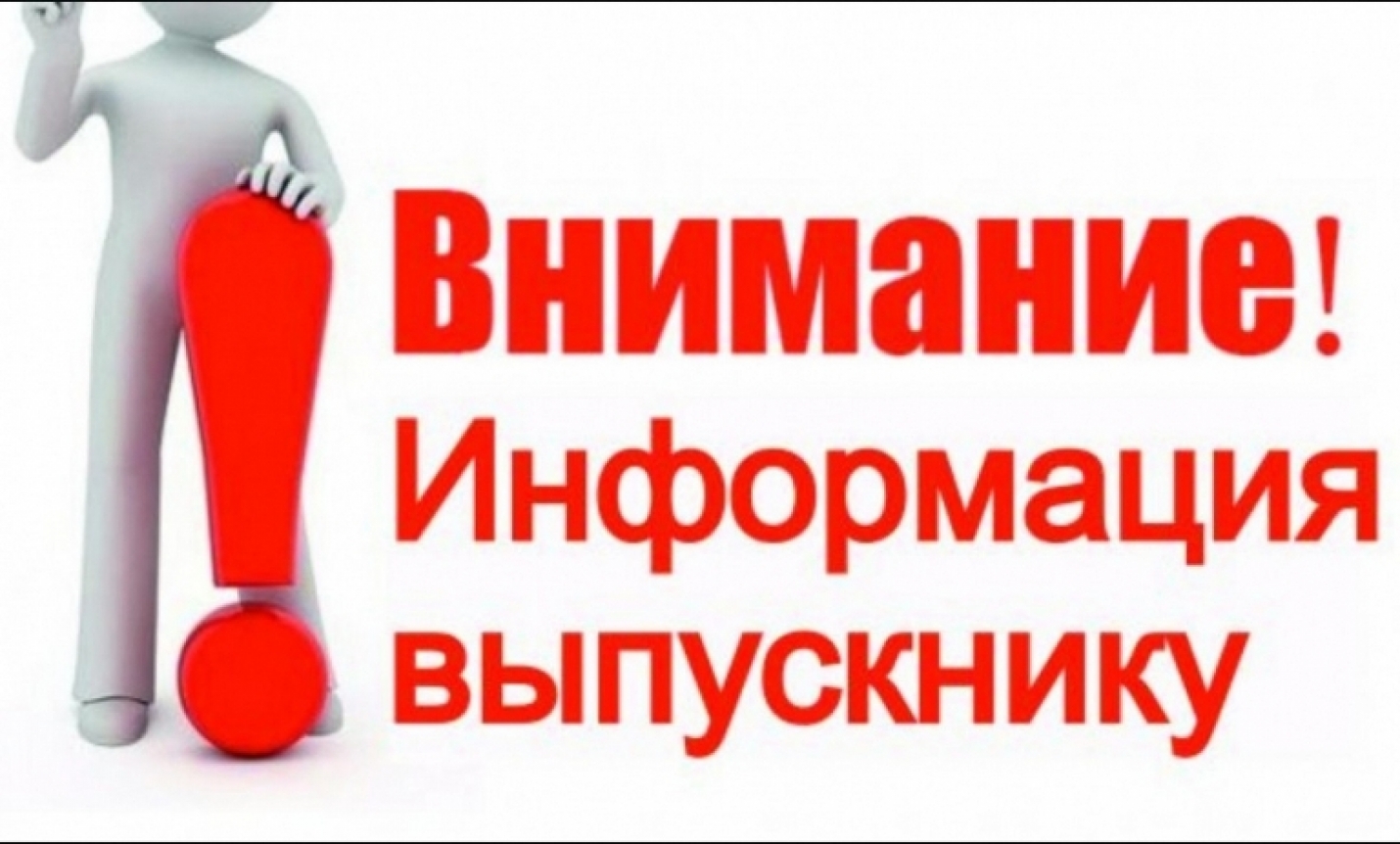 Программа Образовательных грантов им. Президента Гагаузской Республики С.М. Топала: изменения на 2022 год