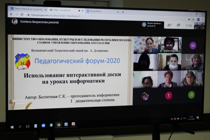 В Гагаузии состоялся онлайн Педагогический форум &laquo;Качество образования в АТО Гагаузия: опыт, проблемы, перспективы&raquo;