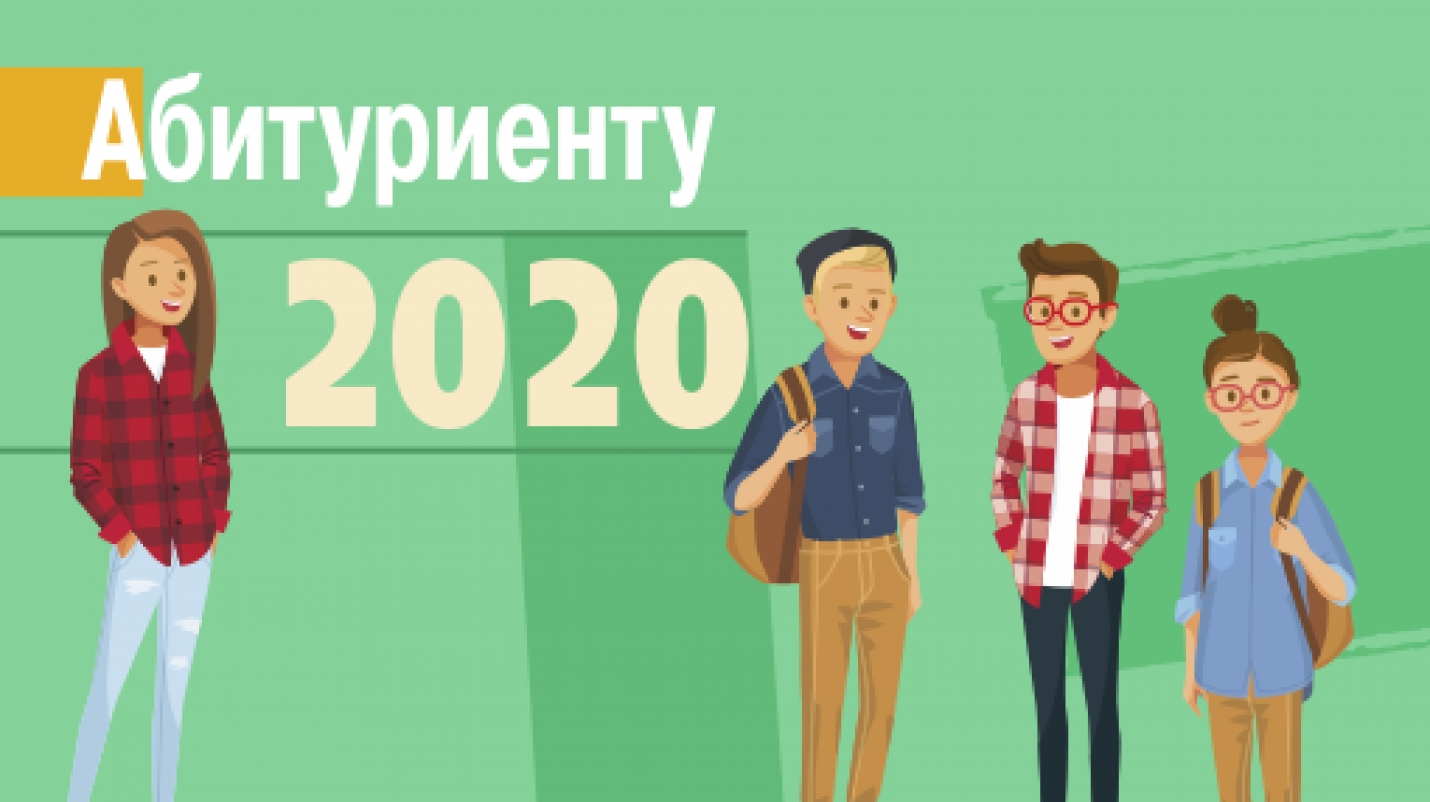 Поступаем в ВУЗы: Полезная информация для абитуриентов Гагаузии