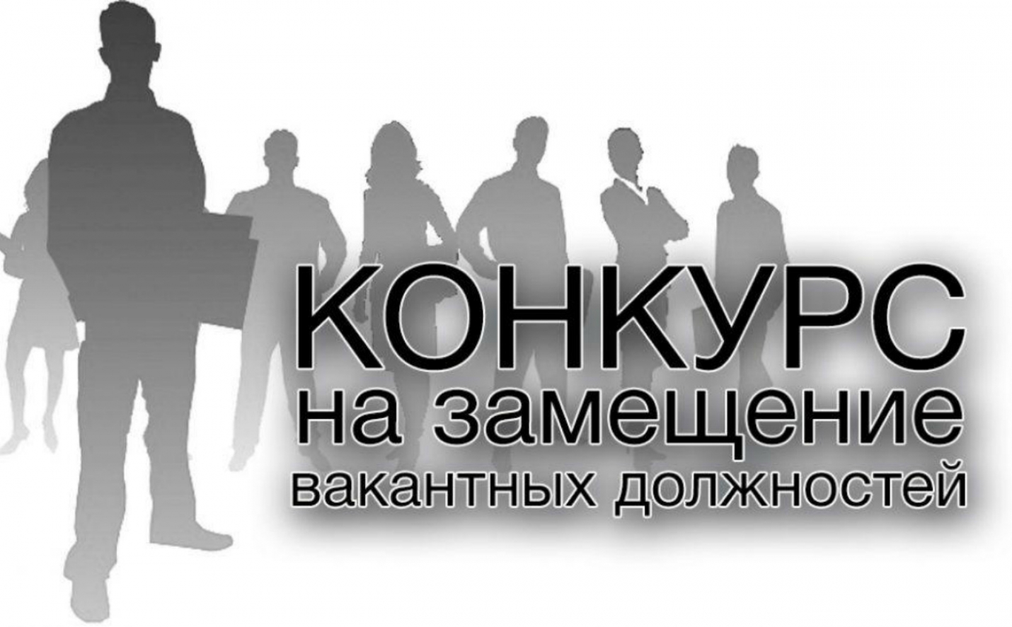 Извещение об отмене конкурса