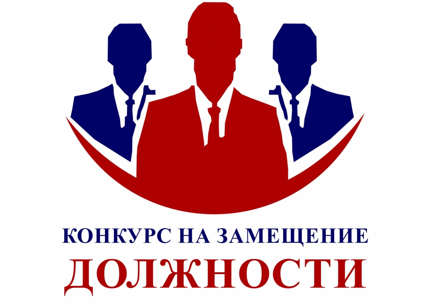 Извещение о проведении второго этапа конкурса для руководителей общеобразовательных учреждений