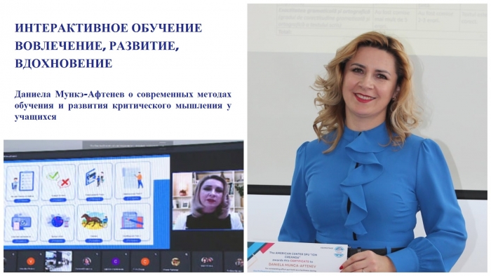ИНТЕРАКТИВНОЕ ОБУЧЕНИЕ ВОВЛЕЧЕНИЕ, РАЗВИТИЕ, ВДОХНОВЕНИЕ: Даниела Мункэ-Афтенев о современных методах обучения и развития критического мышления у учащихся